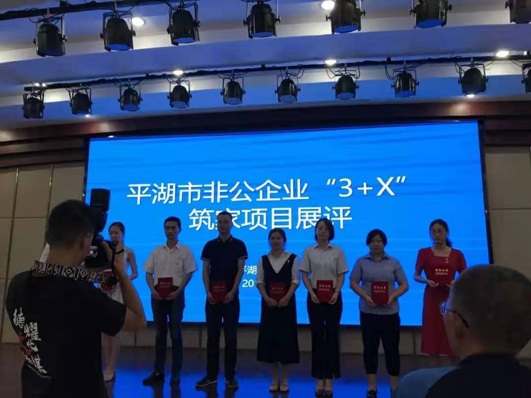 红马工会获市非公企业“3+X”筑家项目展评优秀奖.jpg